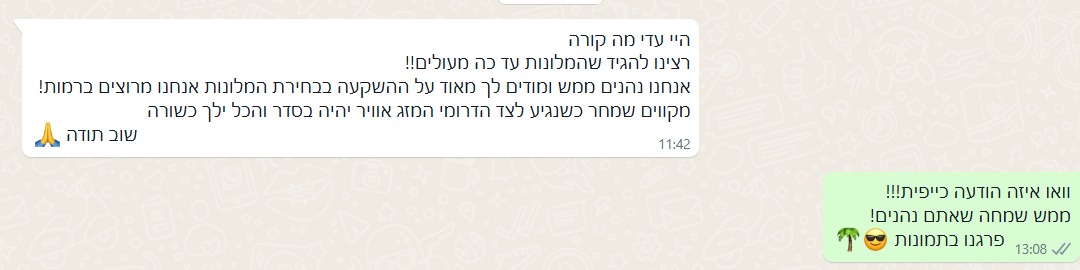 חוות דעת על מלונות מעולים