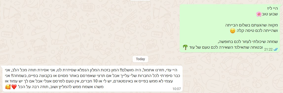 חוות דעת - המון בזכות המלון הנפלא